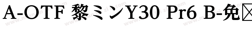 A-OTF 黎ミンY30 Pr6 B字体转换